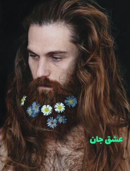 عکس نوشته ریش و سبیل