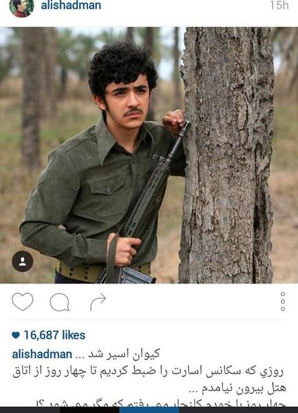 عکس محراب اقایی
