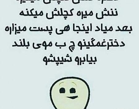 عکس شپش خنده دار
