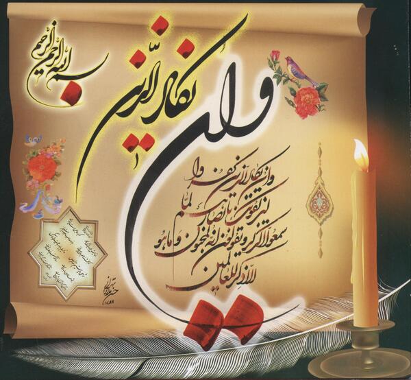 عکس نوشته وان یکاد