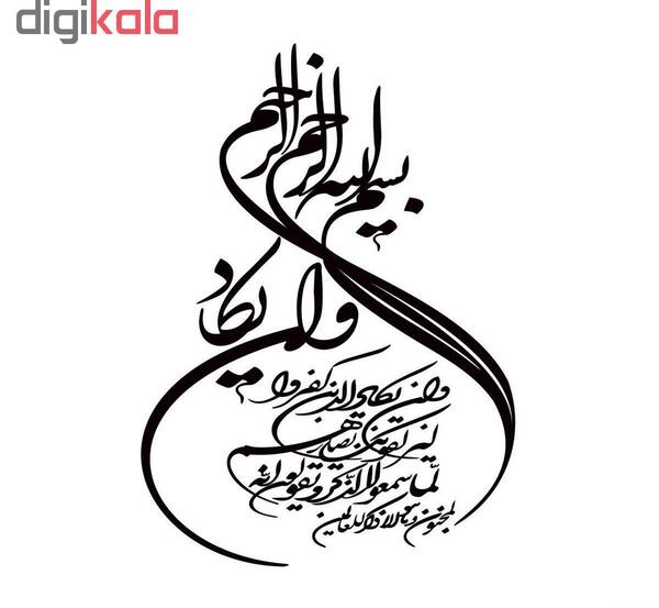 عکس نوشته وان یکاد