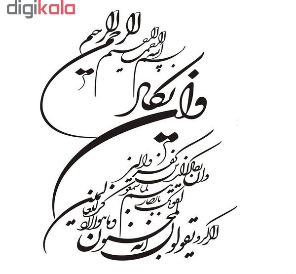 عکس نوشته وان یکاد