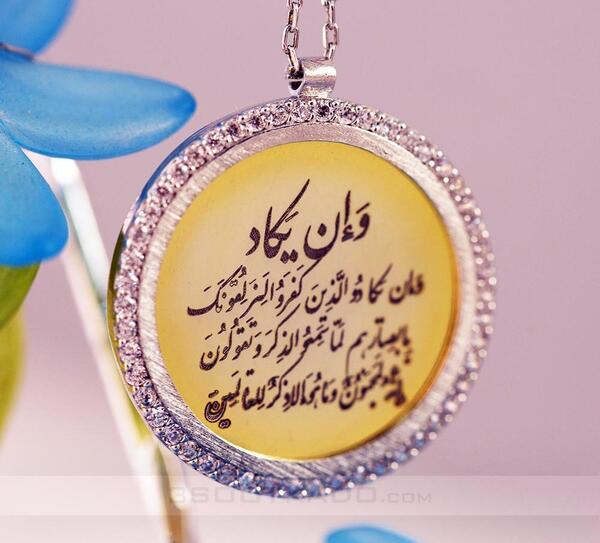 عکس نوشته وان یکاد