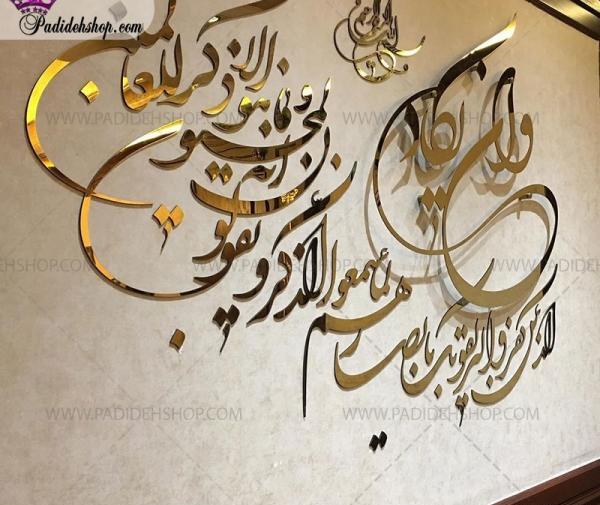 عکس نوشته وان یکاد