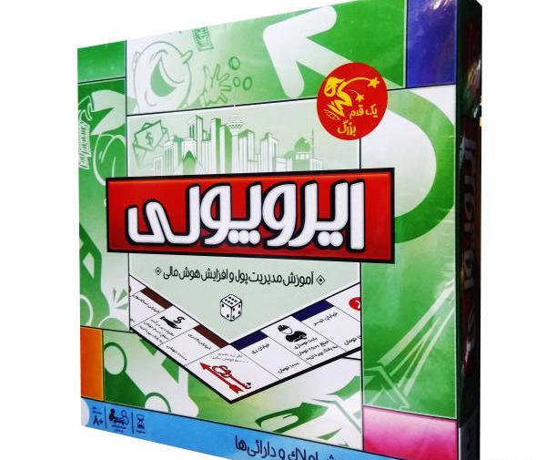 عکس بازی ایروپولی