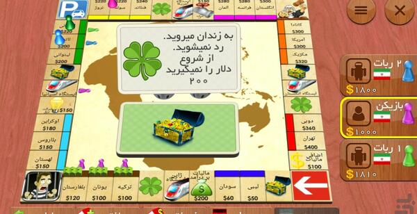 عکس بازی ایروپولی