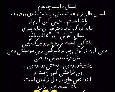 عکس نوشته غمگین پدربزرگ