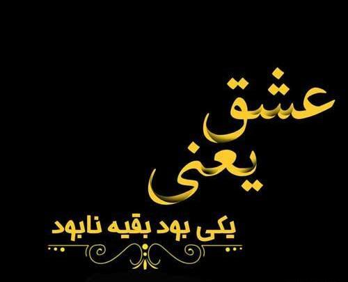 عکس نوشته غمگین یکی بود یکی نبود