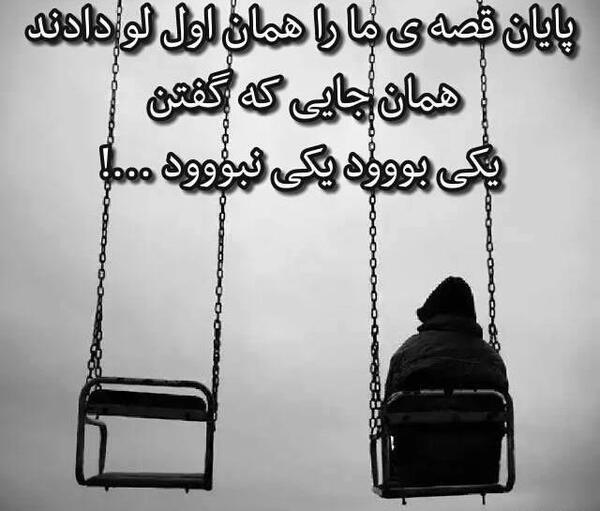 عکس نوشته غمگین یکی بود یکی نبود