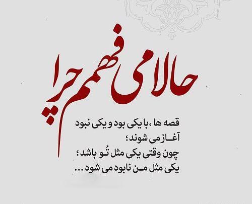 عکس نوشته غمگین یکی بود یکی نبود