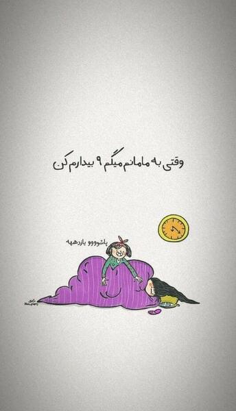 عکس استوری حال خوب کن