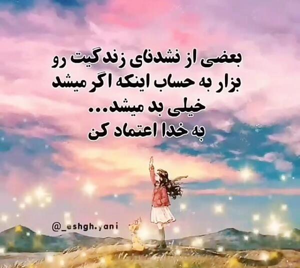 عکس استوری حال خوب کن