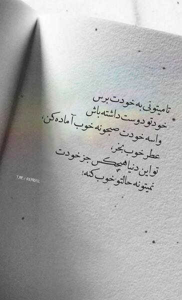 عکس استوری حال خوب کن