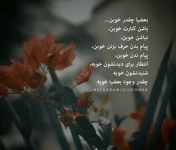 عکس استوری حال خوب کن