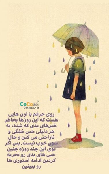 عکس استوری حال خوب کن