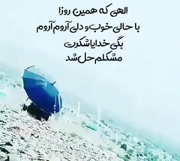 عکس استوری حال خوب کن