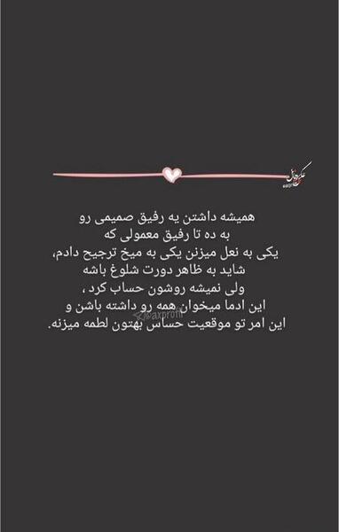 عکس استوری حال خوب کن