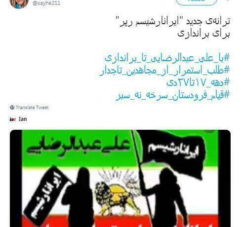 عکس استوری ضدانقلاب