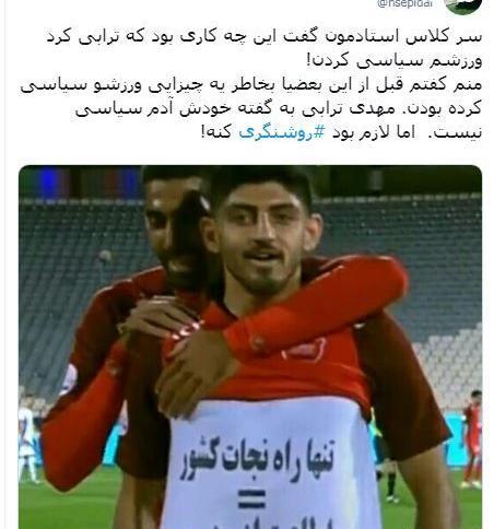 عکس استوری ضدانقلاب