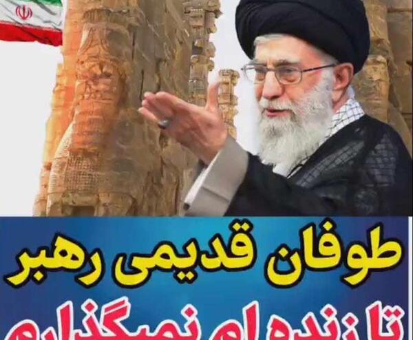 عکس استوری ضدانقلاب