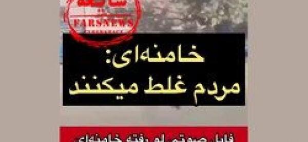 عکس استوری ضدانقلاب