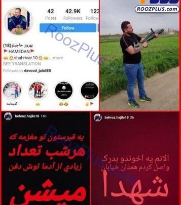 عکس استوری ضدانقلاب