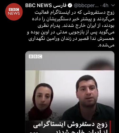 عکس استوری ضدانقلاب