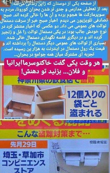 عکس استوری ضدانقلاب