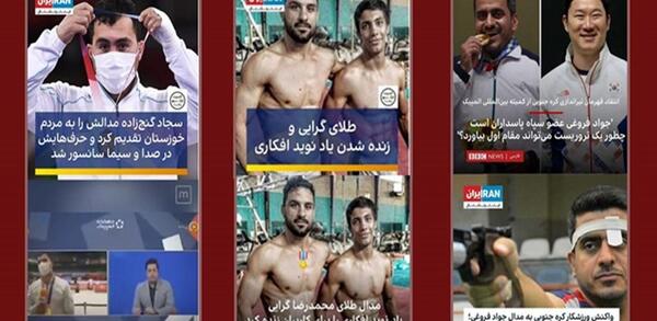 عکس استوری ضدانقلاب