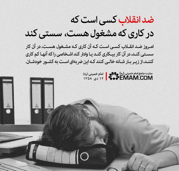 عکس استوری ضدانقلاب