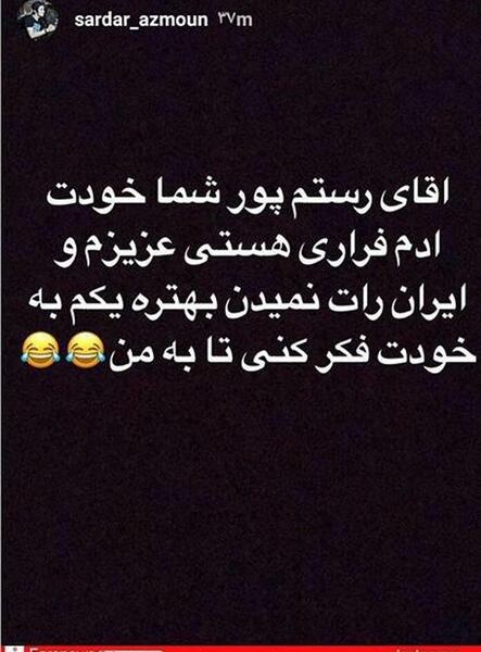 عکس استوری ضدانقلاب
