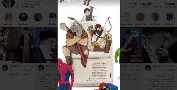 عکس استوری ضدانقلاب
