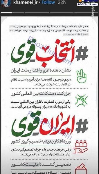 عکس استوری ضدانقلاب