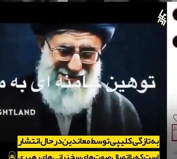 عکس استوری ضدانقلاب