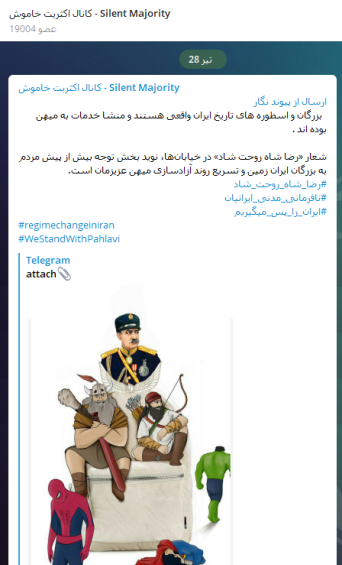 عکس استوری ضدانقلاب
