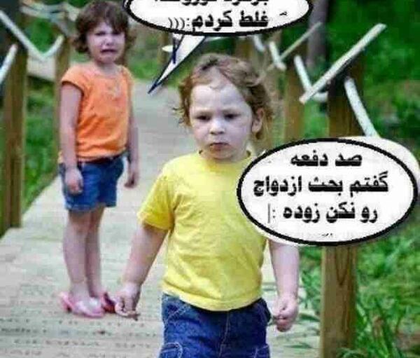 عکس غلط کردم