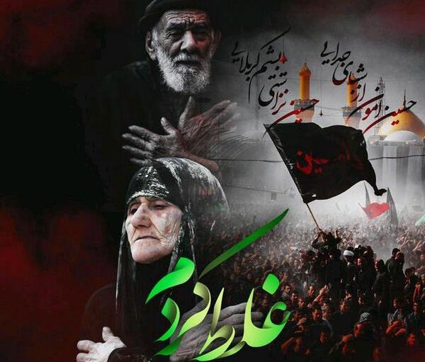 عکس غلط کردم