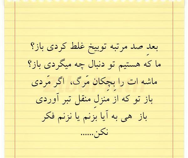 عکس غلط کردم