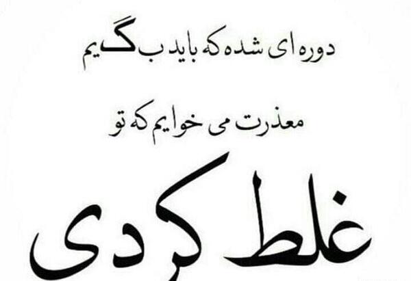 عکس غلط کردم