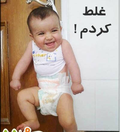 عکس غلط کردم
