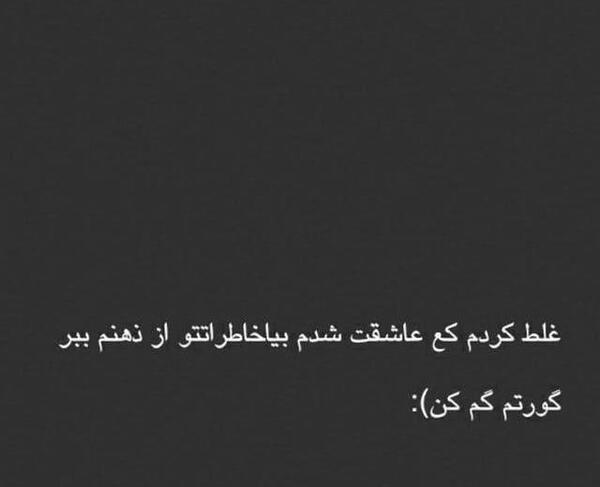 عکس غلط کردم
