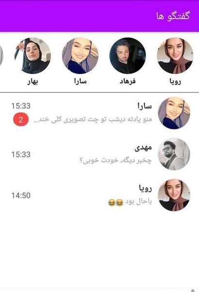 عکس پروفایل چت بازی