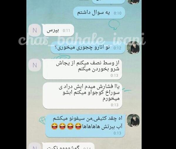 عکس پروفایل چت بازی
