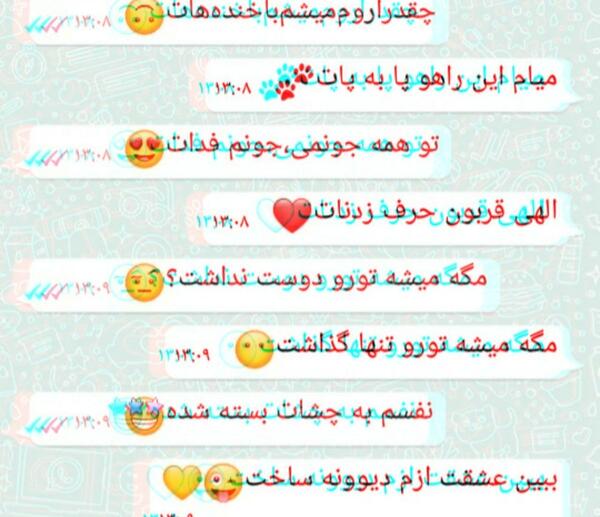 عکس پروفایل چت بازی