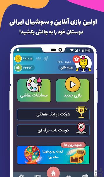 عکس پروفایل چت بازی