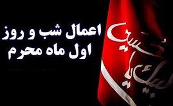 عکس محرم روز اول