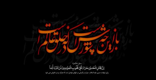 عکس محرم روز اول