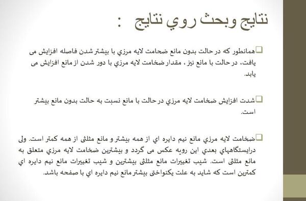 عکس لایه مرزی