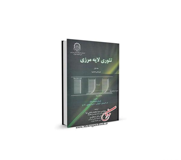 عکس لایه مرزی