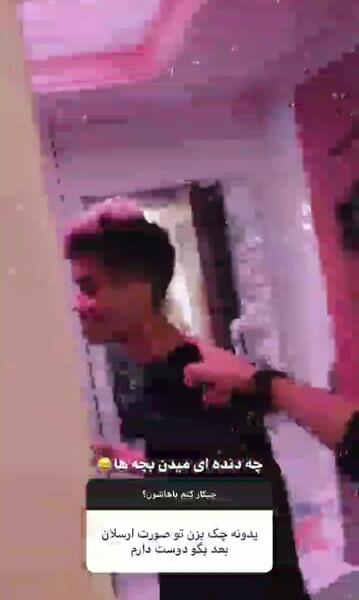 عکس مهراب با ارسلان